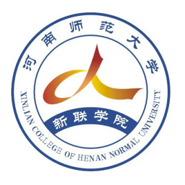 河南师范大学新联学院