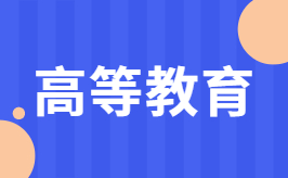湖南专升本新手指南-湖南专升本报名报考专栏