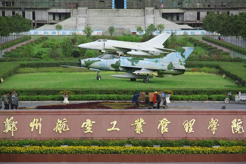 郑州航空工业管理学院专升本