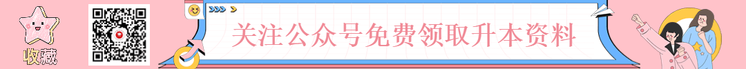 河南专升本微信公众号!
