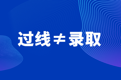 过线≠录取，2023年河南专升本各专业过线滑档率汇总！