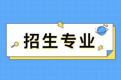 2024年郑州商学院专升本专业一览表